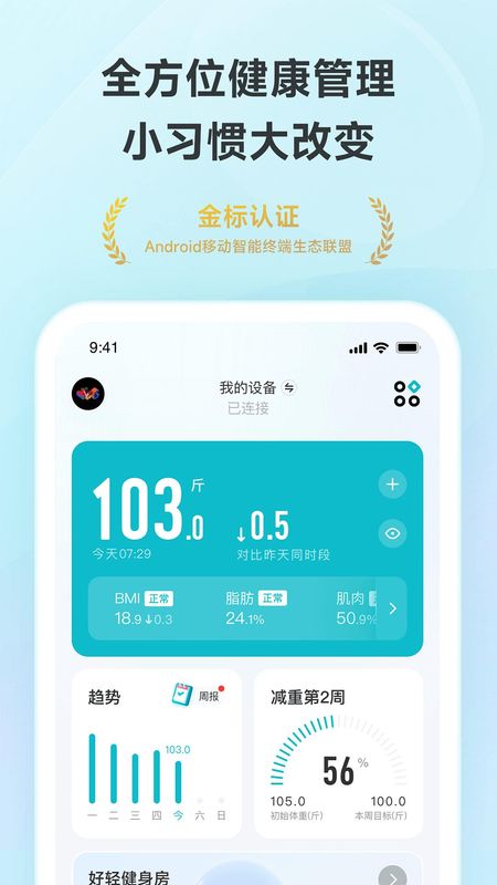 好轻_图片1