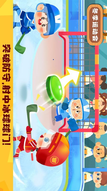 奇妙运动日记_图片3