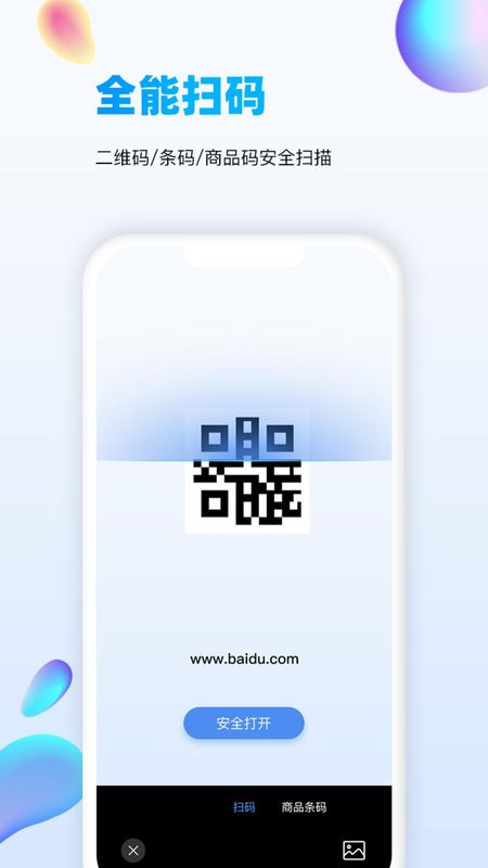 万能识图_图片5