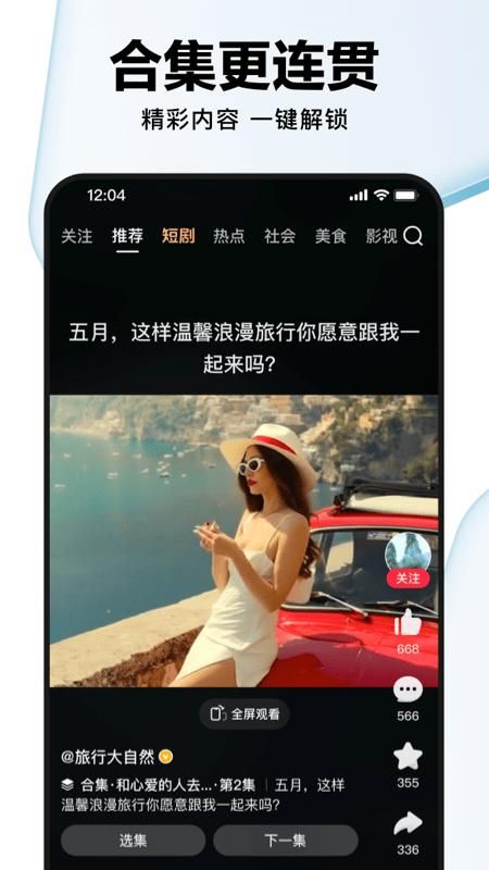 好看视频_图片4