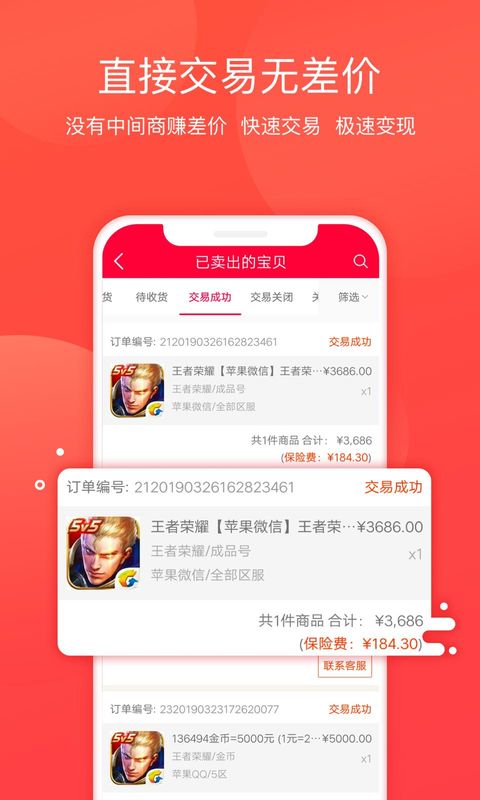 淘手游_图片3