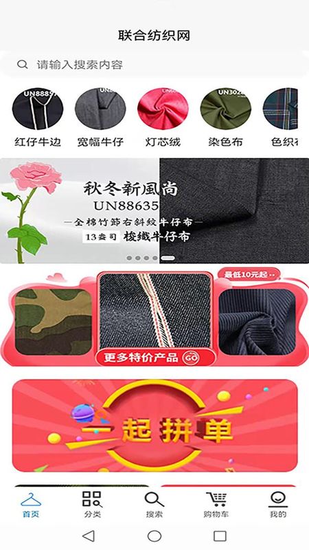联合纺织网_图片1