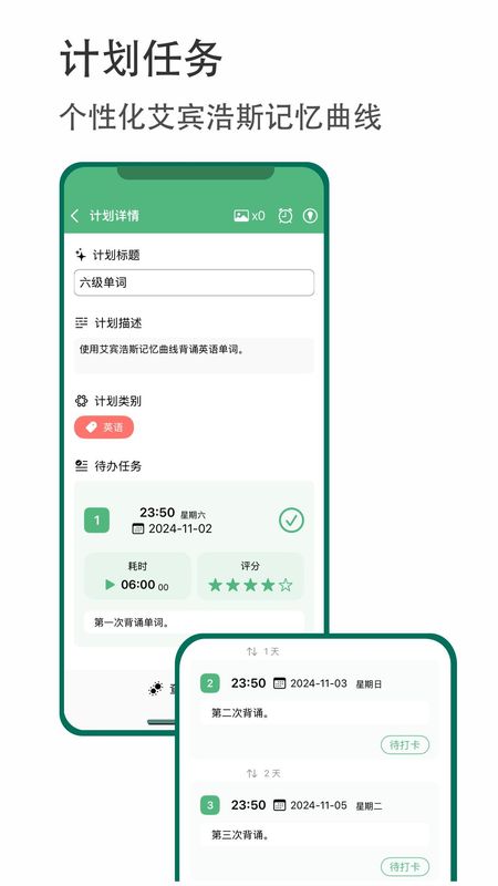 有个计划_图片3