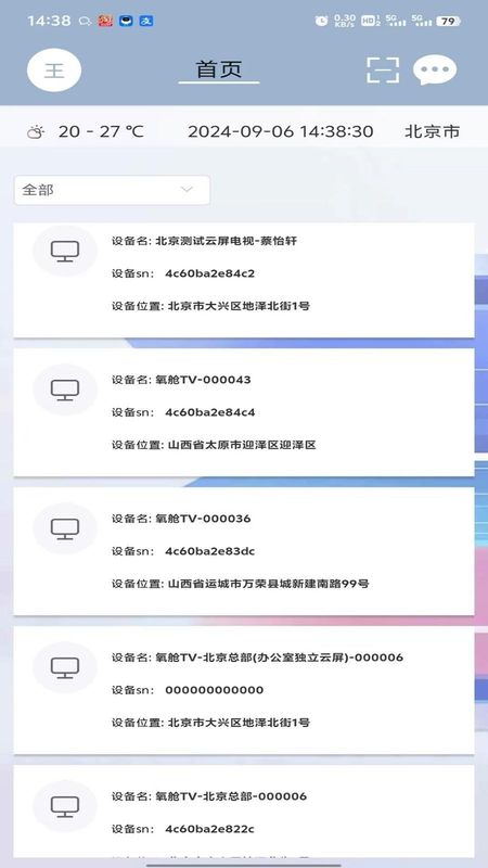 致医云屏s_图片4