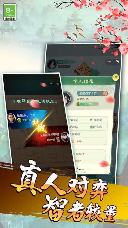乐云中国象棋_图片5