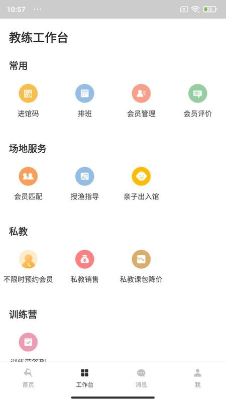 超鹿管家_图片2