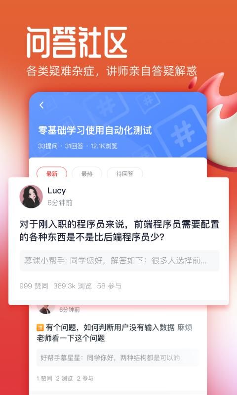 慕课网_图片2