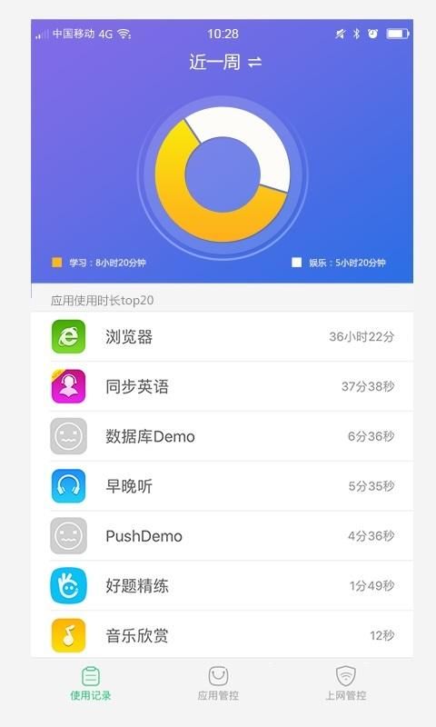 家长管理_图片2