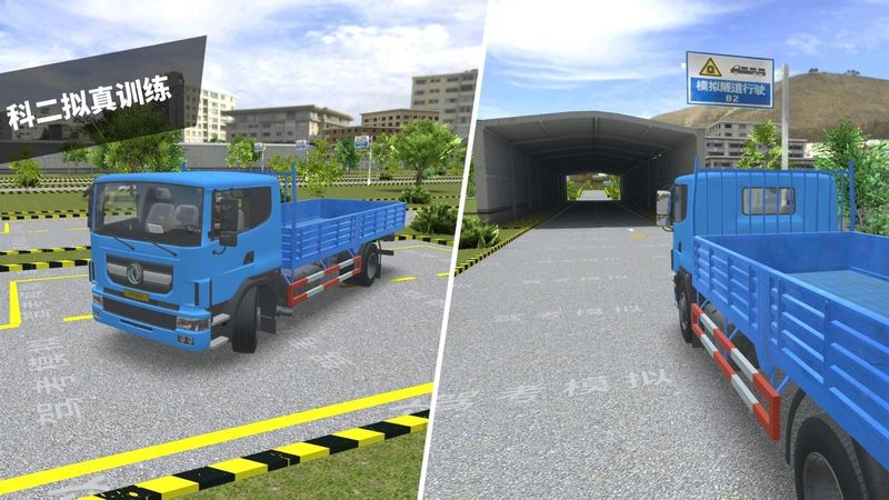 驾考模拟3D_图片4