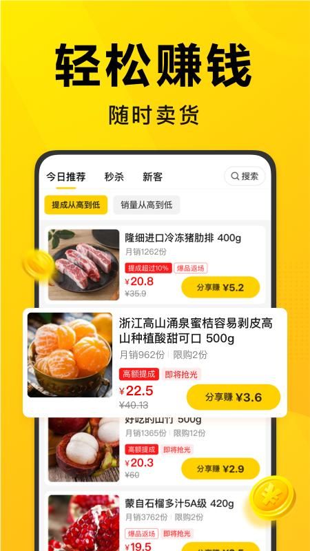 美团优选团长_图片2