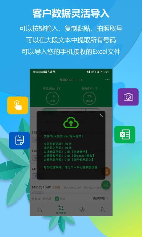 电销电话_图片3