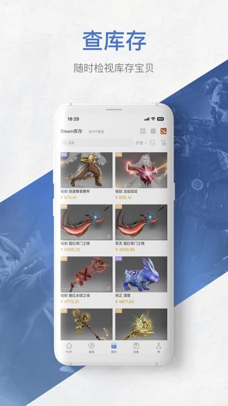 网易BUFF_图片3