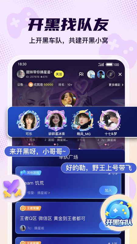 Yo语音_图片2