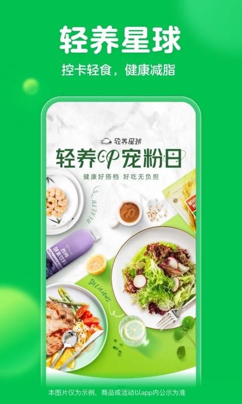 叮咚买菜_图片2