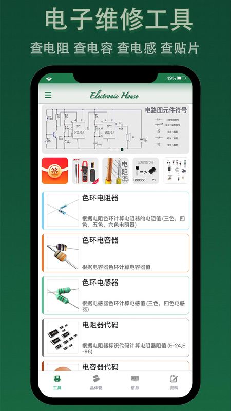 电子家_图片2