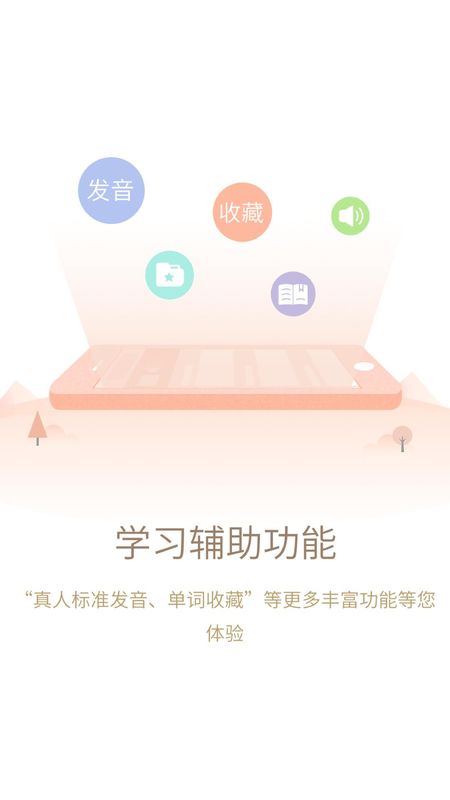 日语大词典_图片3