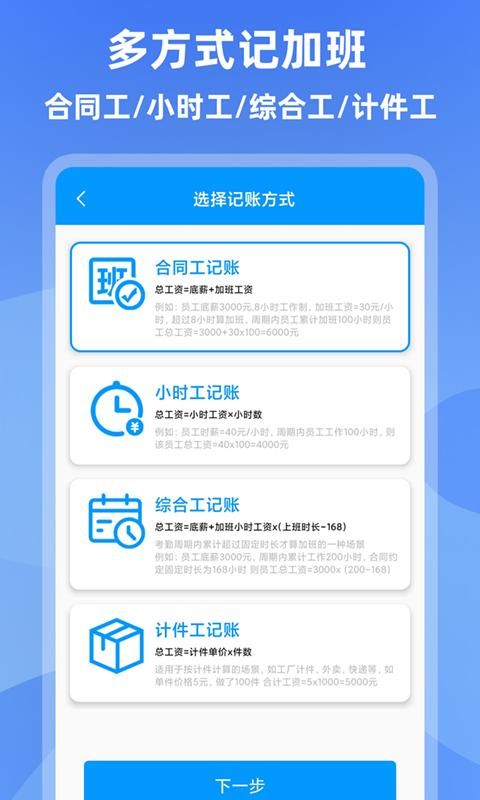 记加班工资考勤_图片2