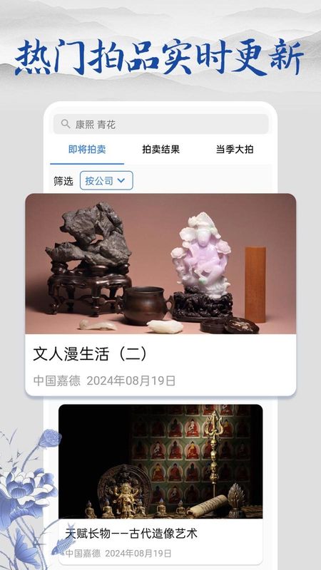 多宝古瓷宝典_图片3