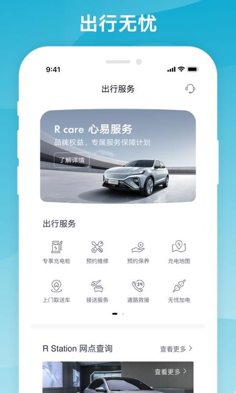 飞凡汽车_图片2