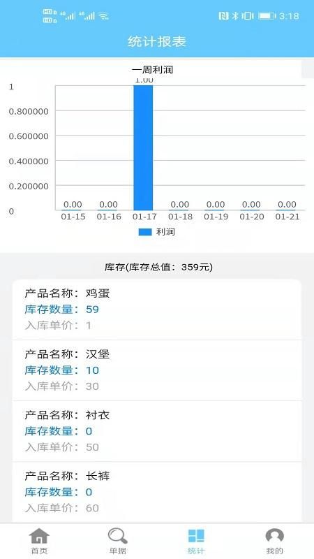出入库管理_图片4