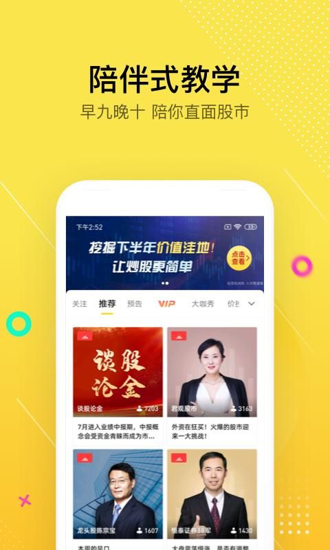 股拍_图片2