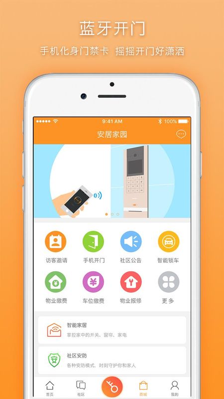 安居家园_图片1