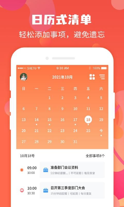 珍时_图片2