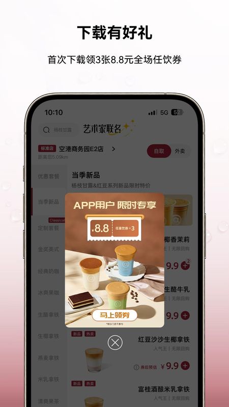 库迪咖啡_图片4