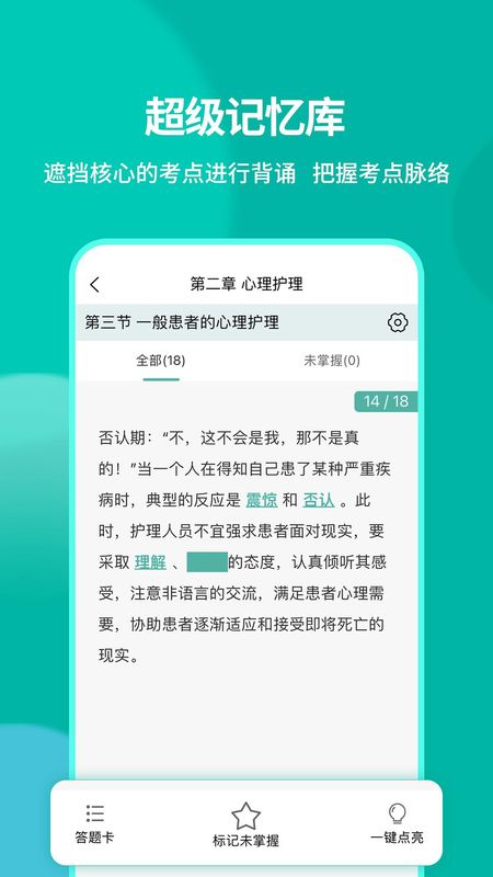 医家医考_图片4