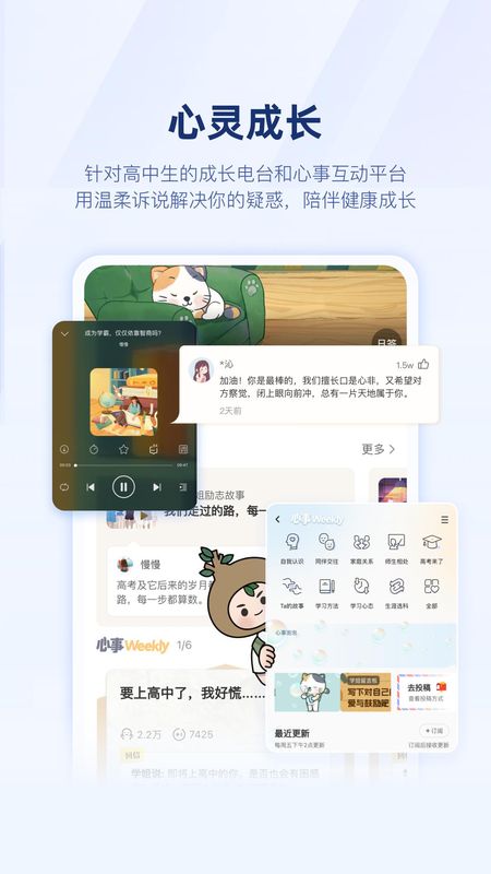 升学e网通_图片4