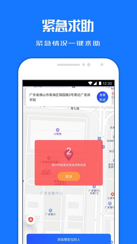 小雷达定位_图片4