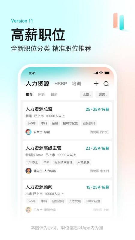 BOSS直聘_图片1