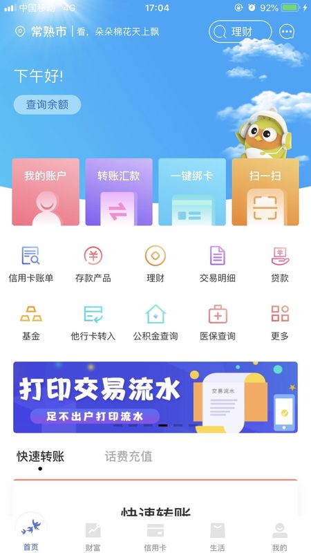 常熟农商银行_图片1