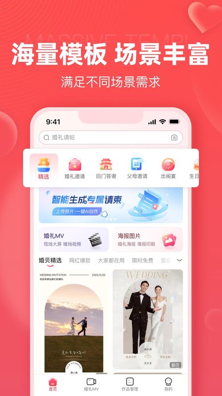 婚贝请柬_图片1