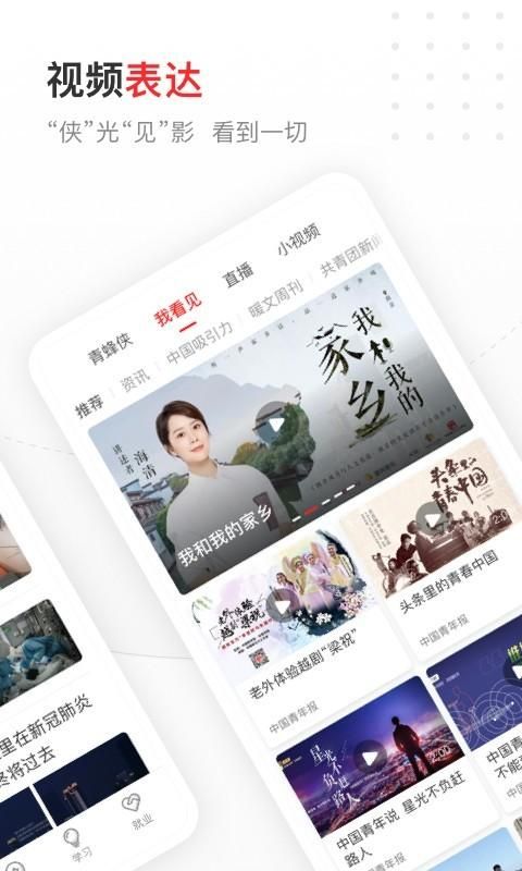 中国青年报_图片2