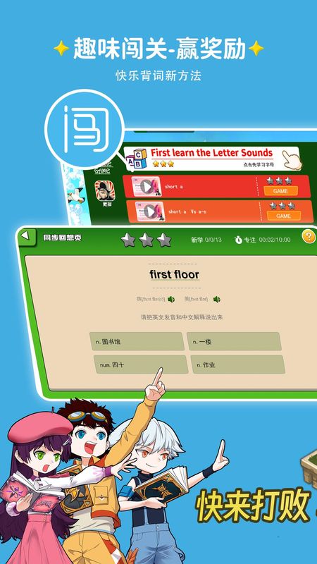 闯词_图片1