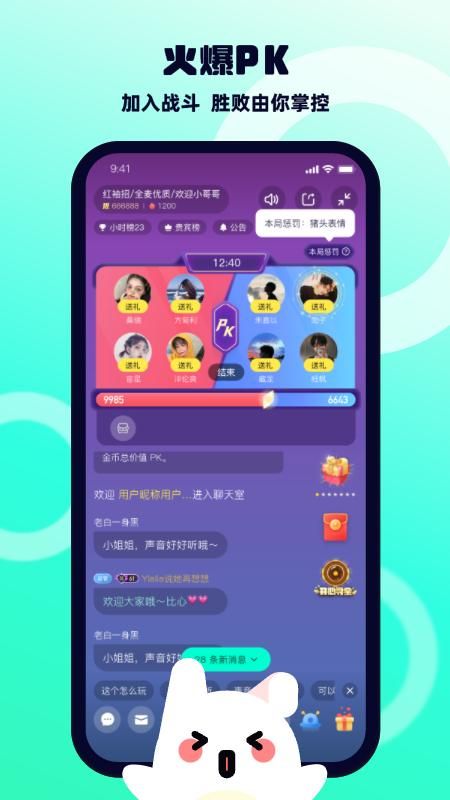 BB语音_图片3