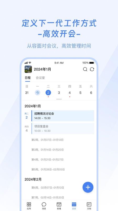 企名片One_图片3