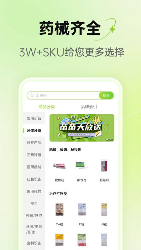 梅苗苗_图片3