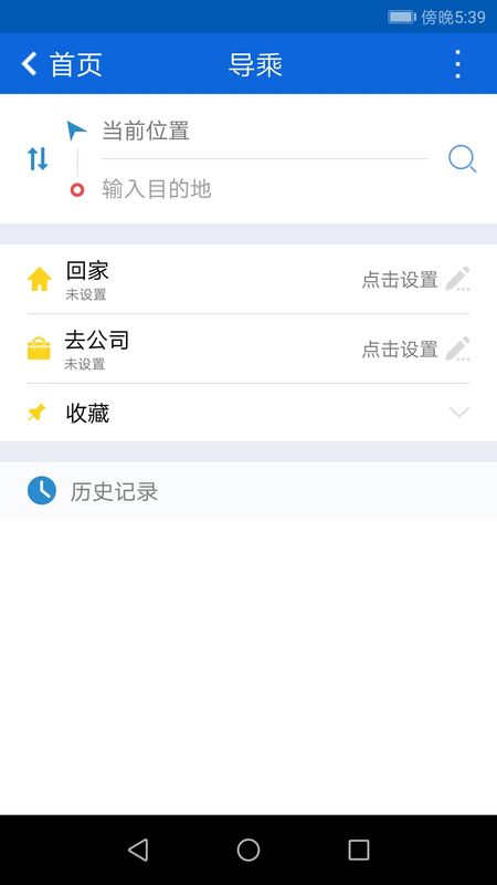 花城智慧公交_图片2