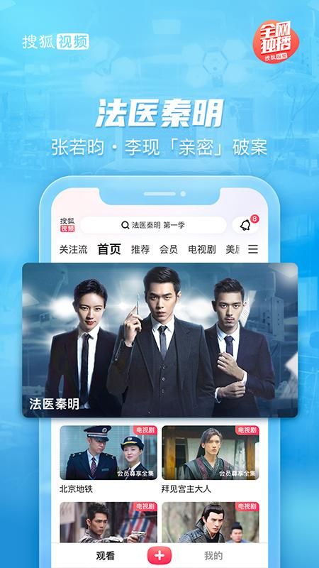 搜狐视频_图片5