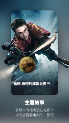 北京环球度假区_图片1
