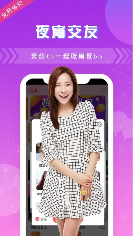 夜色夜聊_图片4