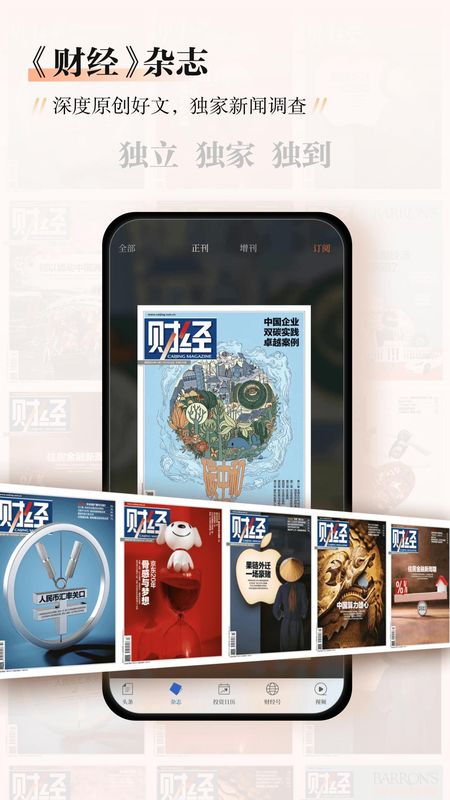 财经杂志_图片2
