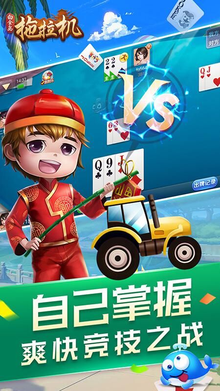 白金岛拖拉机_图片2