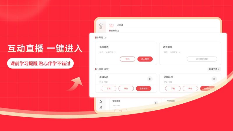 掌门1对1辅导HD_图片2