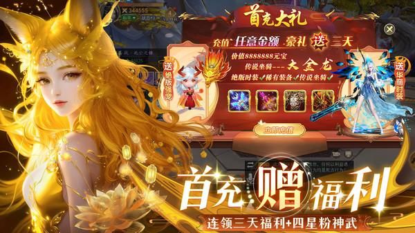 九梦仙域_图片4