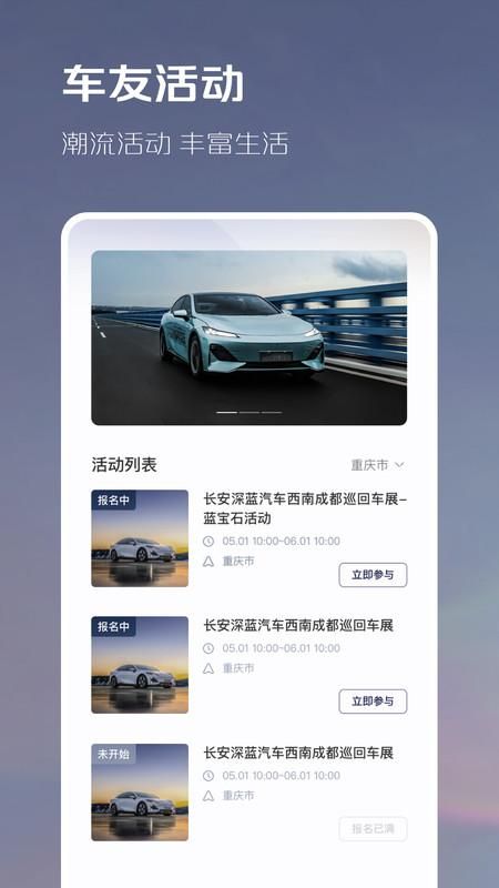 深蓝汽车_图片2