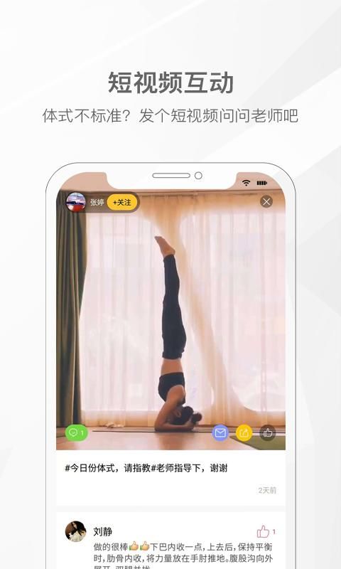 我家瑜伽_图片4