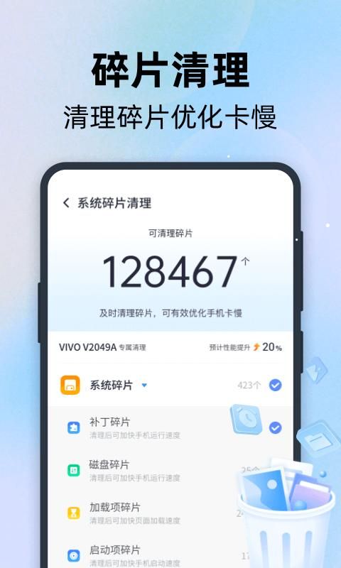全能速清_图片3